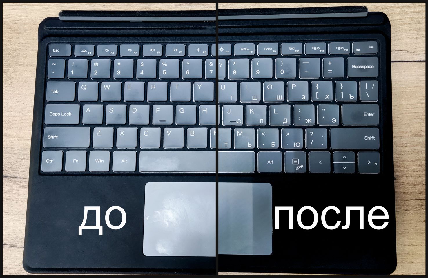 Гравировка на клавиатуре