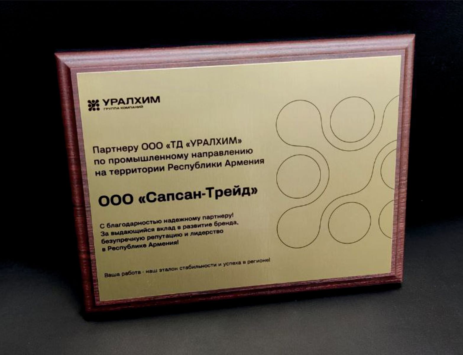 Плакетка Диплом Награда