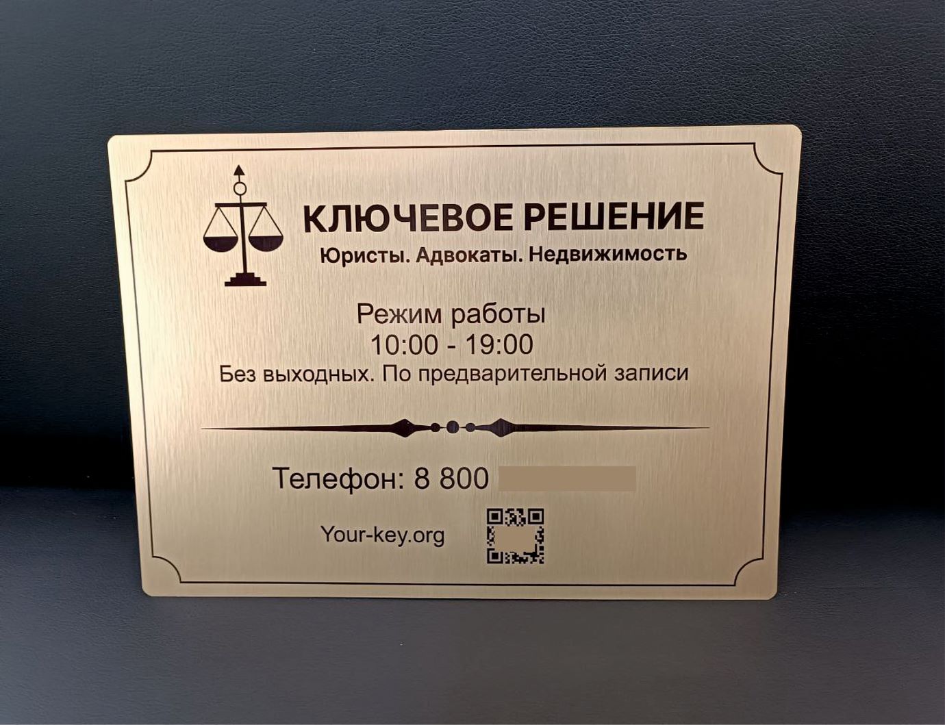Табличка с печатью