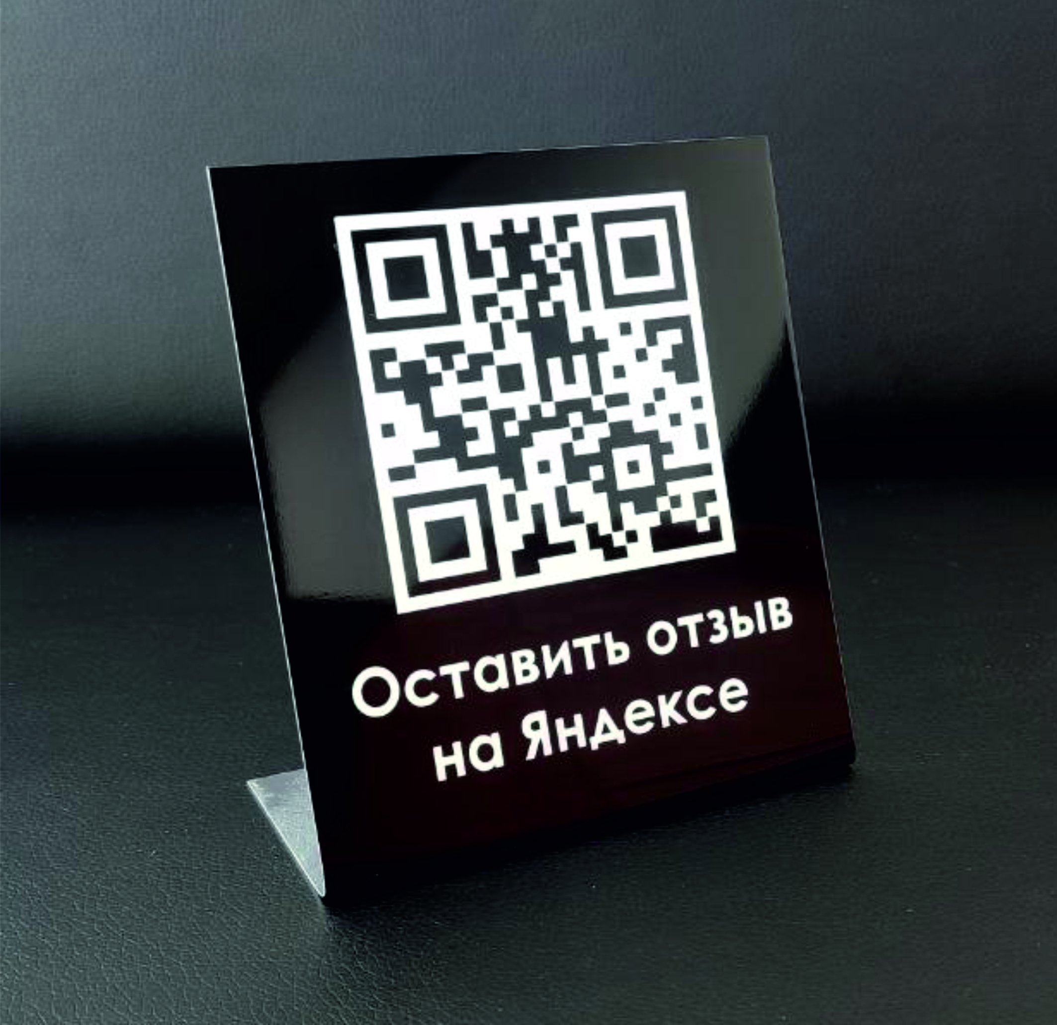 Табличка на ножке